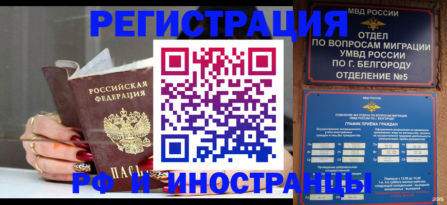 прописка в Дигоре