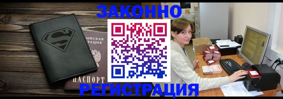 временная регистрация для всех в Дигоре