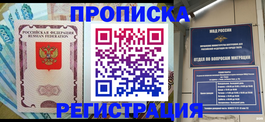 временная регистрация собственник в Дигоре